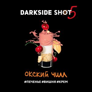 Табак для кальяна DarkSide Shot (Дарксайд Шот) 30гр.