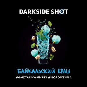 Табак для кальяна DarkSide Shot (Дарксайд Шот) - Байкальский (Фисташка, Мята, Мороженое) 30гр.