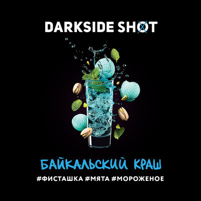 Табак для кальяна DarkSide Shot (Дарксайд Шот) - Байкальский (Фисташка, Мята, Мороженое) 30гр.