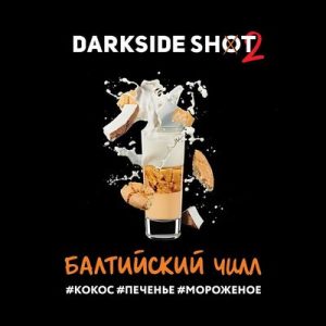 Табак для кальяна DarkSide Shot (Дарксайд Шот) - Балтийский (Кокос, Печенье, Мороженое) 30гр.