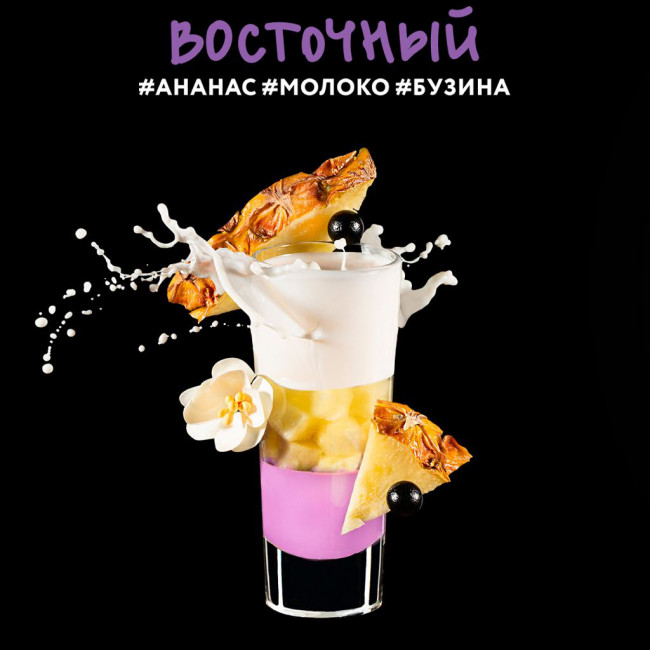 Табак для кальяна DarkSide Shot (Дарксайд Шот) 30гр.