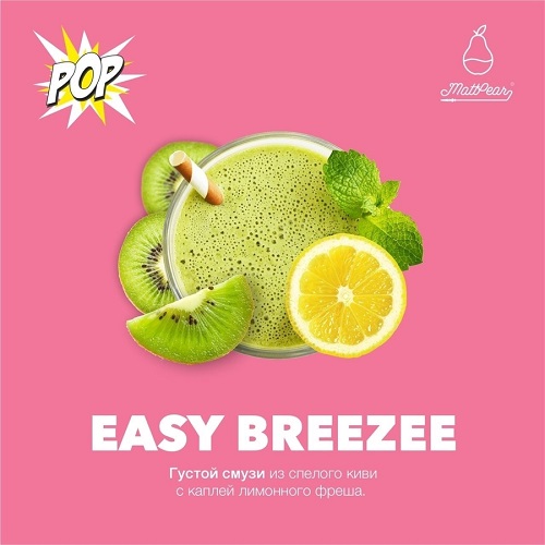 Табак для кальяна Matt Pear (Мэтт Пир) 30гр.