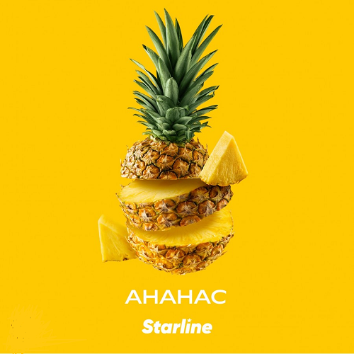 Табак для кальяна Starline (Старлайн) - Ананас 25гр.