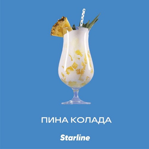 Табак для кальяна Starline (Старлайн) - Пина колада 25гр.