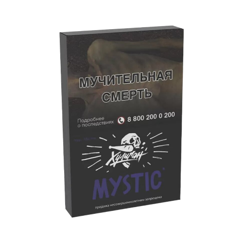 Табак для кальяна Hooligan (Хулиган) - MYSTIC (Кислая черника) 25гр.