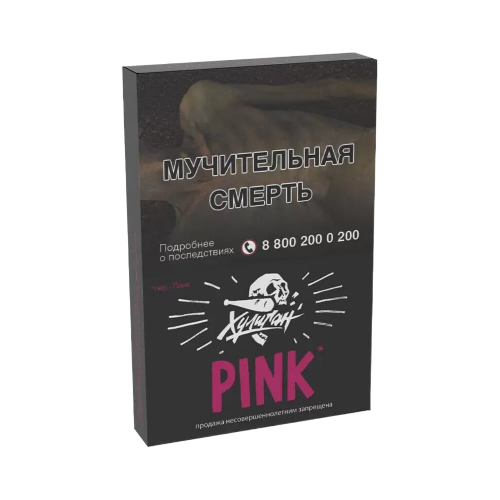 Табак для кальяна Hooligan (Хулиган) - PINK (Ягоды, Мангустин) 25гр.
