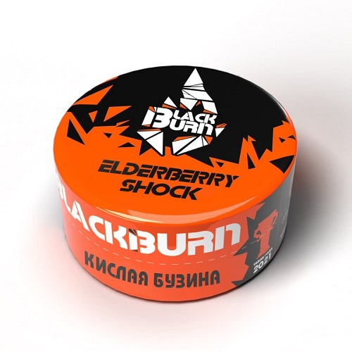 Табак для кальяна BlackBurn (Блэк Берн) - Elderberry Shock (Кислая бузина) 25гр.